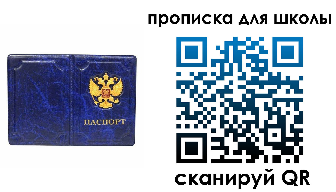 прописка штамп в Вышнем Волочке