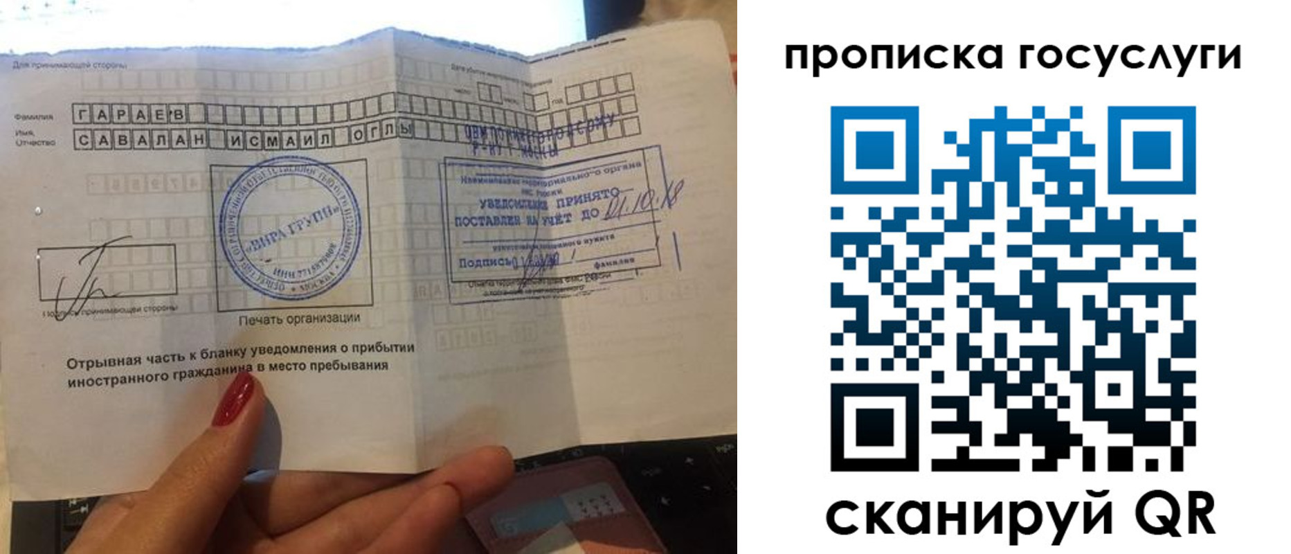 временная регистрация адрес в Вышнем Волочке