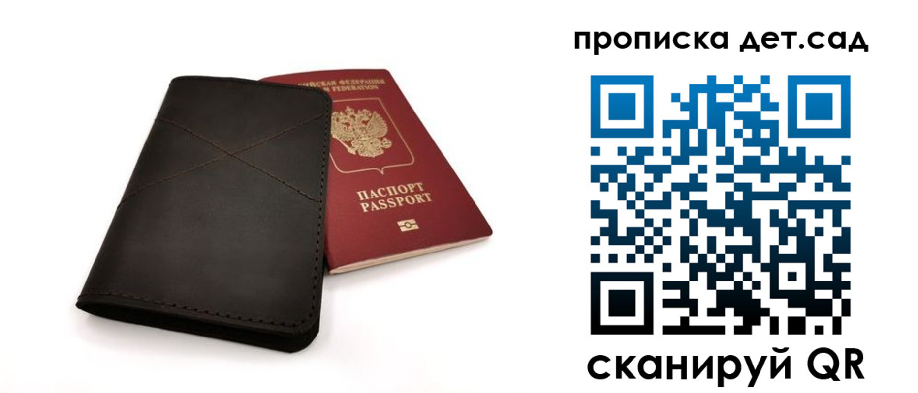 прописка в Вышнем Волочке