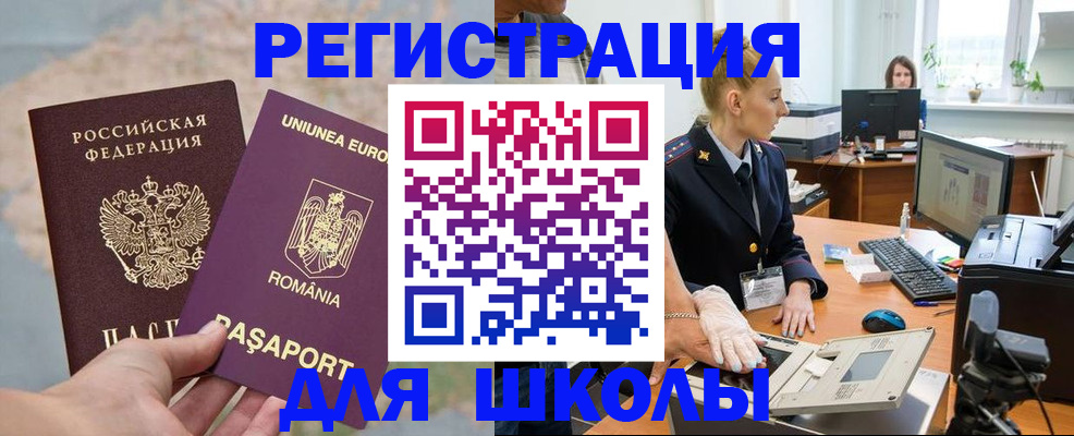 прописка для кредита в Вышнем Волочке