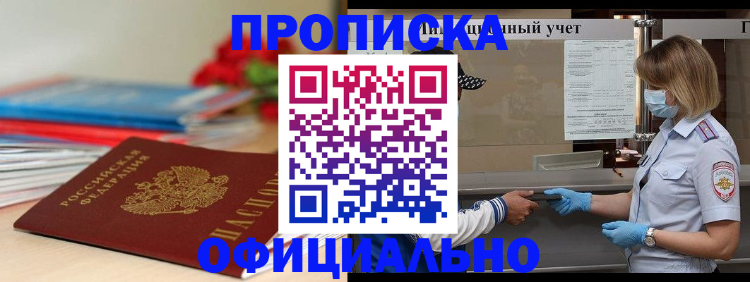 временная регистрация адрес в Вышнем Волочке