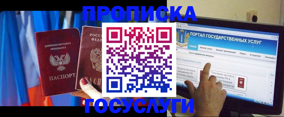 временная регистрация 2025 в Вышнем Волочке