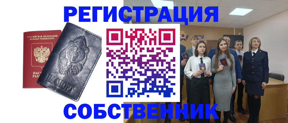 прописка в Вышнем Волочке