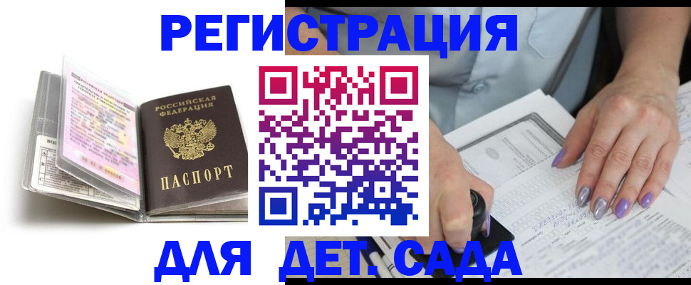 прописка паспорт в Вышнем Волочке