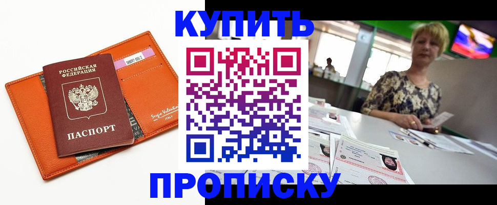 прописка поиск в Вышнем Волочке