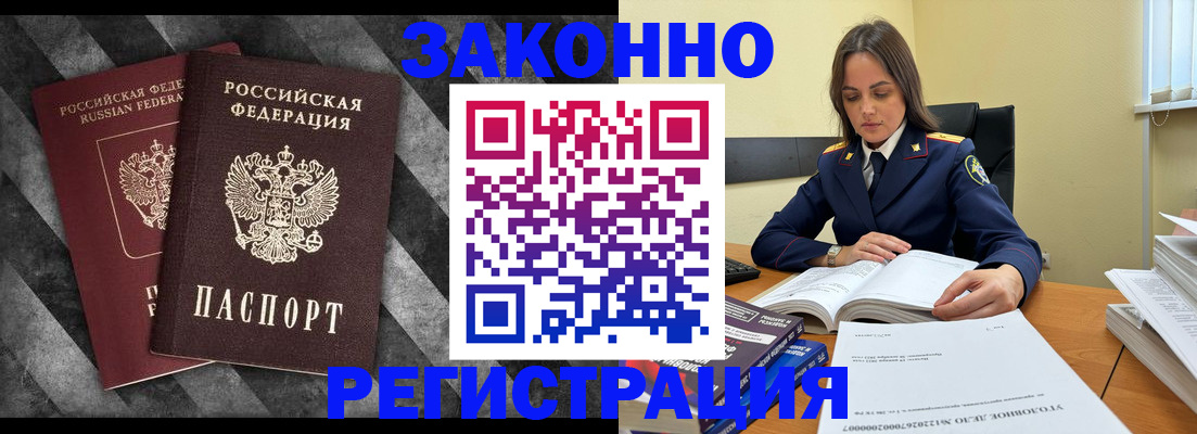 прописка ребенка в Вышнем Волочке